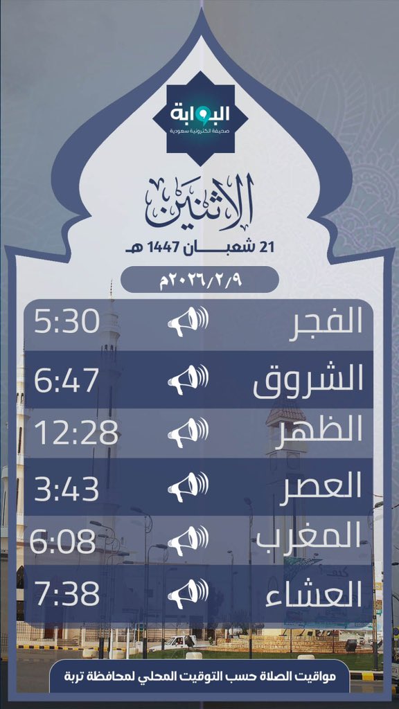 tarabahnet's tweet photo. الاثنين https://t.co/eIXcF8RhLd