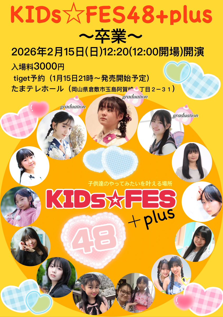 KIDs☆FES+Plus撮影会 tweet media