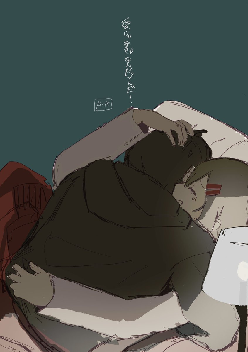 嘘シンアヤ新刊表紙