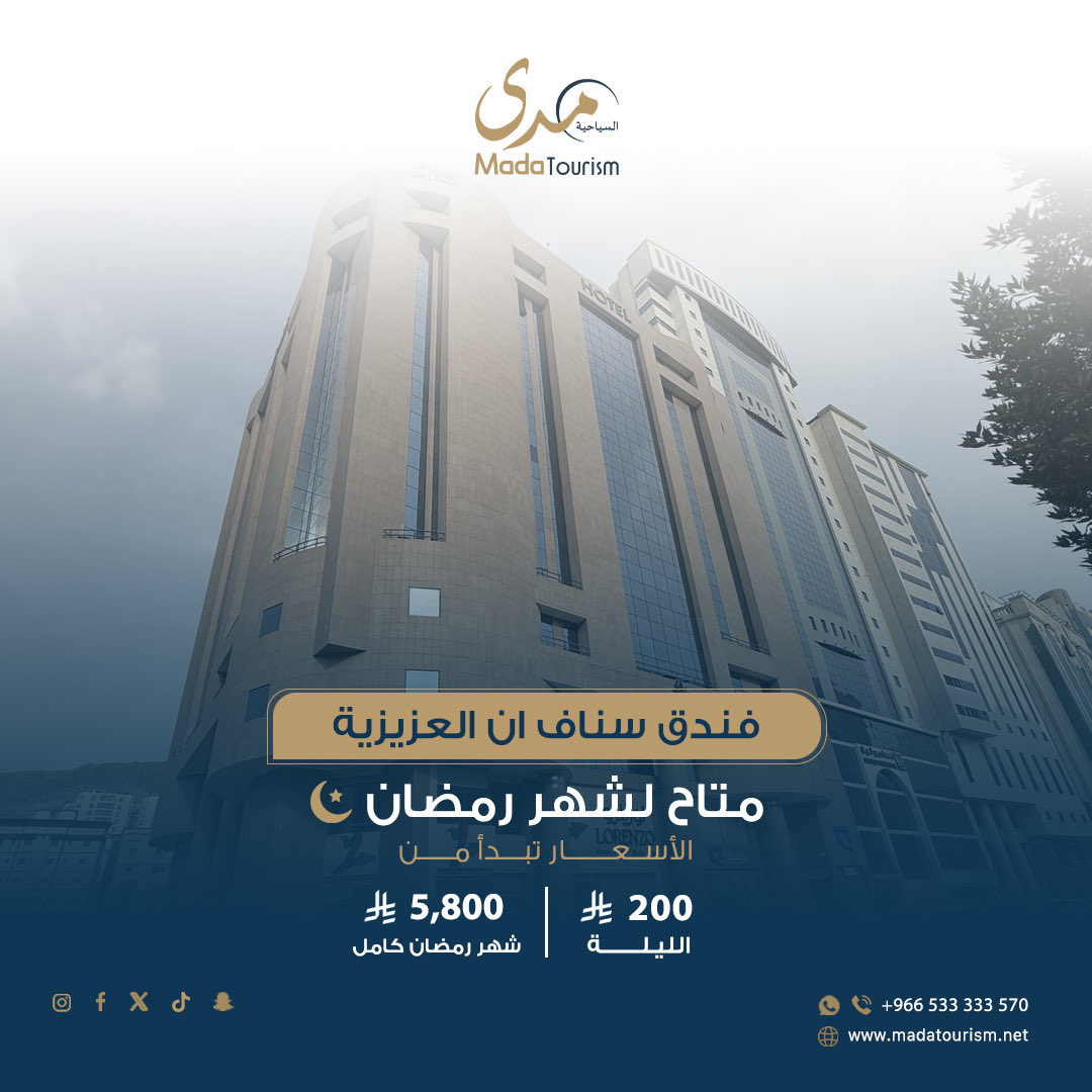 مدى السياحية | MadaTourism tweet media