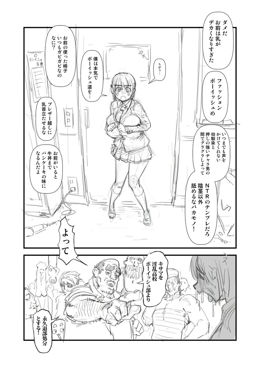 2026-02-09
追放刑デカパイボーイッシュ 