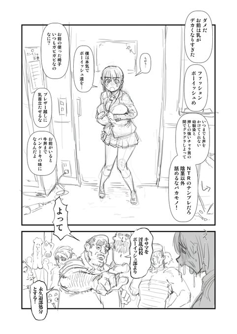 2026-02-09
追放刑デカパイボーイッシュ 