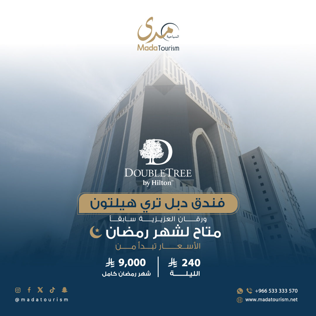 مدى السياحية | MadaTourism tweet media