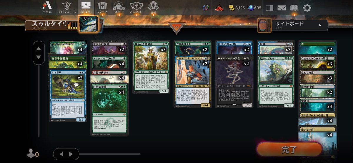 中々やるなぁ
除去、クリーチャーのバランスどうしようかな