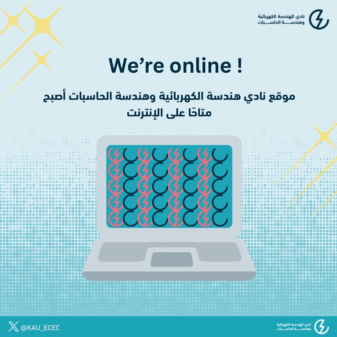 ECEC | نادي الهندسة الكهربائية وهندسة الحاسبات tweet media