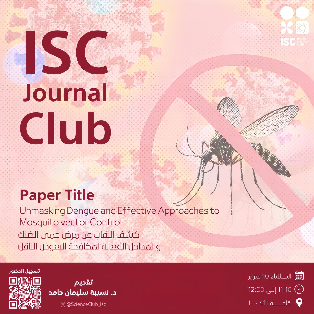 ISC - نادي العلوم tweet media