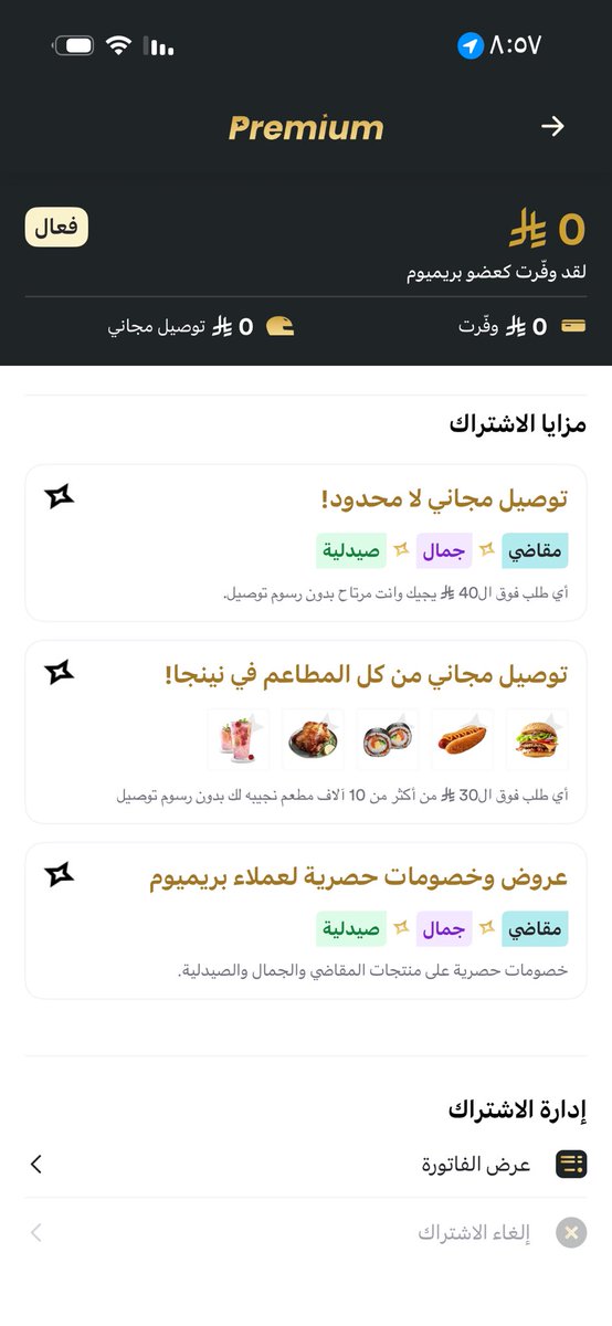 آلاء tweet media