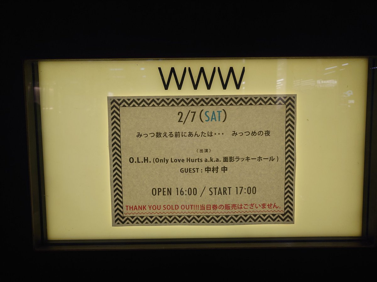 mojakim's tweet photo. 完璧な夜に立ち会えた喜び��、そんな恥ずかしすぎる現場で「セキュリティさんですよね？」と声をかけられた私のドキドキよみんなに届け💕 https://t.co/GEcLswrQRG