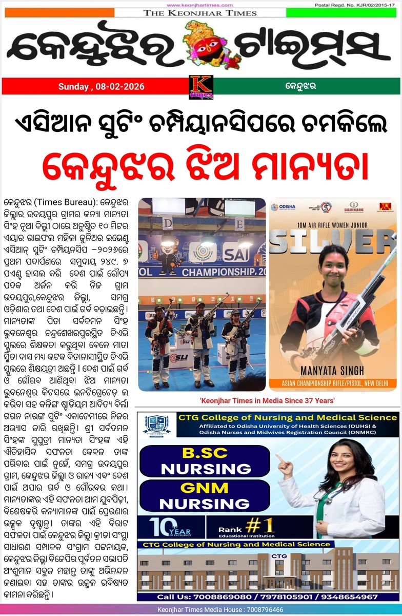 KeonjharTimes (@keonjhartimes) on Twitter photo 