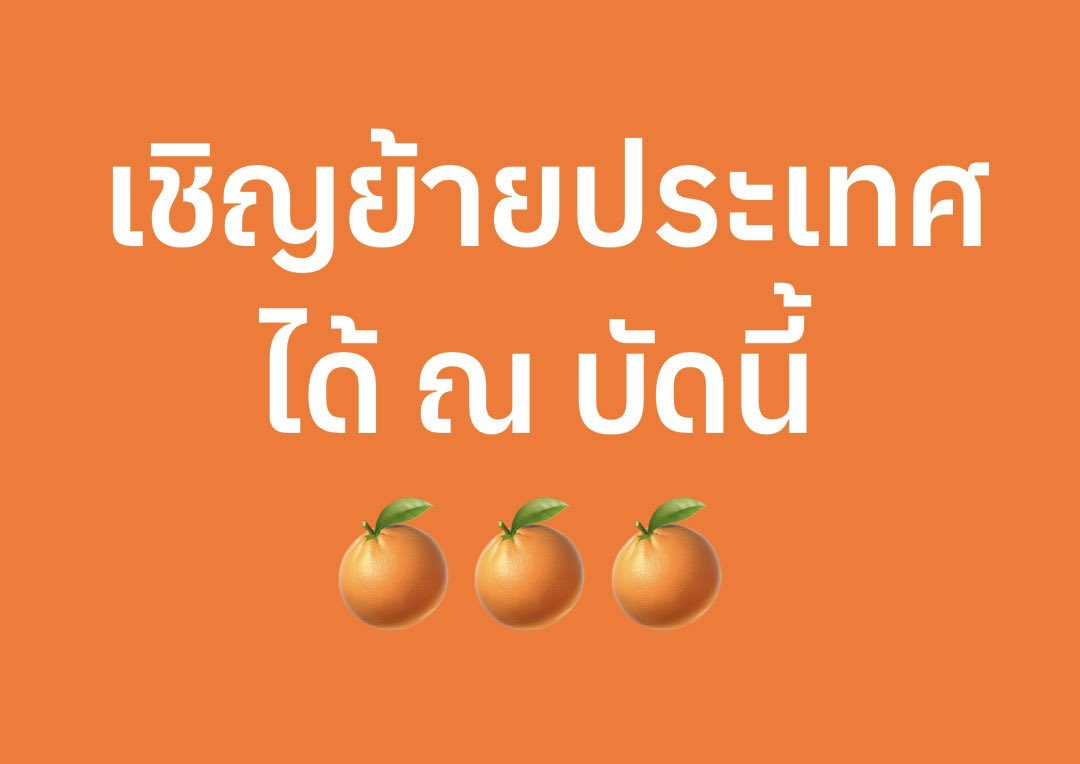 🇹🇭Bossanova🇹🇭 tweet media
