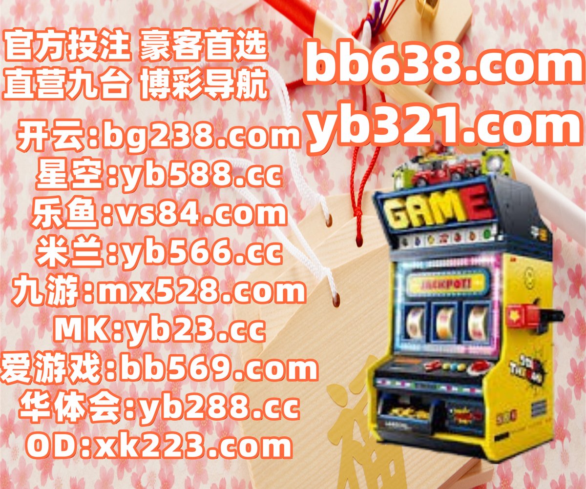 这会是凌晨2点12分
开云体育 🐳 亚博 
麻将胡了 
顶级娱乐 🦀 雌堕 
开云体育
🌓📄🗓🌑🗓