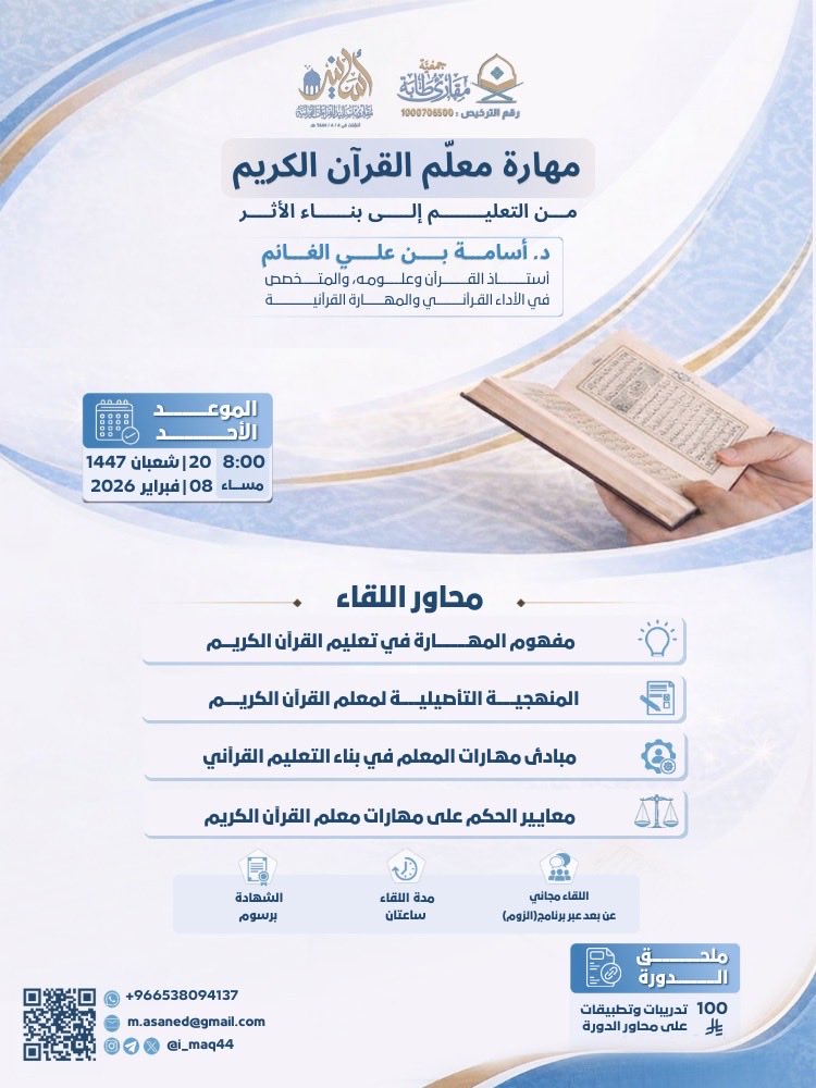 مقارئ أسانيد للقراءات القرآنية tweet media