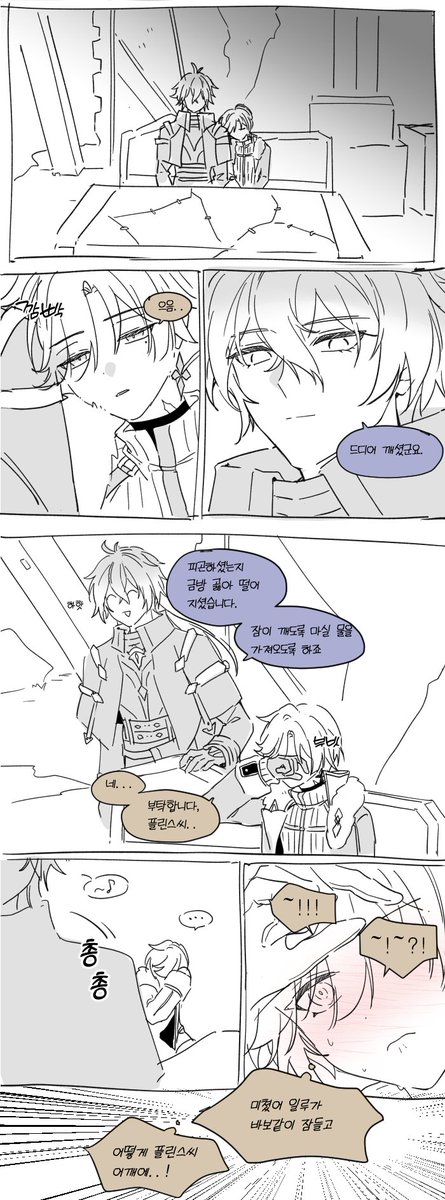 #faelight 
플<-일 짝사랑이 좋다면