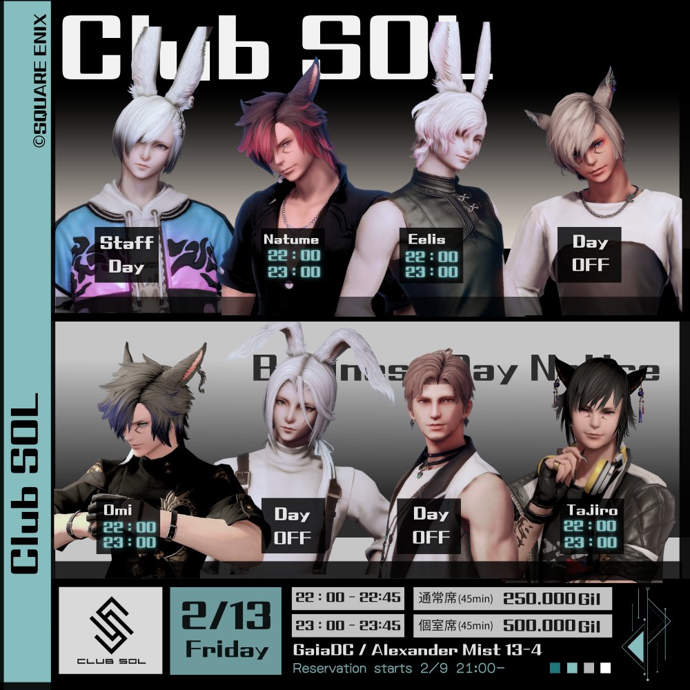 ClubSOLFF14's tweet image. ❊-----【Club SOL】-----❊
只今より2月13日(金)のご予約を開始します。

📝抽選予約フォーム
docs.google.com/forms/d/e/1FAI…

抽選応募締切：2月10日(火) 21時まで
結果は22時以降、順次DMにてお知らせ致します。

#SOLFF14 #FF14有料対話店