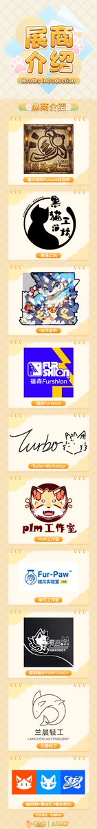 furfurfusion's tweet photo. 「毛了个毛·乘风启航丨武汉·2026」二宣

加入展会官方交流群并转发此条动态，将在官方群赠出基础通行证5张～如果艾特一位好友还能双人同享

⏰活动时间：2026.3.6-3.8⏰
📍活动地点：武汉天河机场皇冠假日及假日酒店📍 https://t.co/lExmEpA1Y1