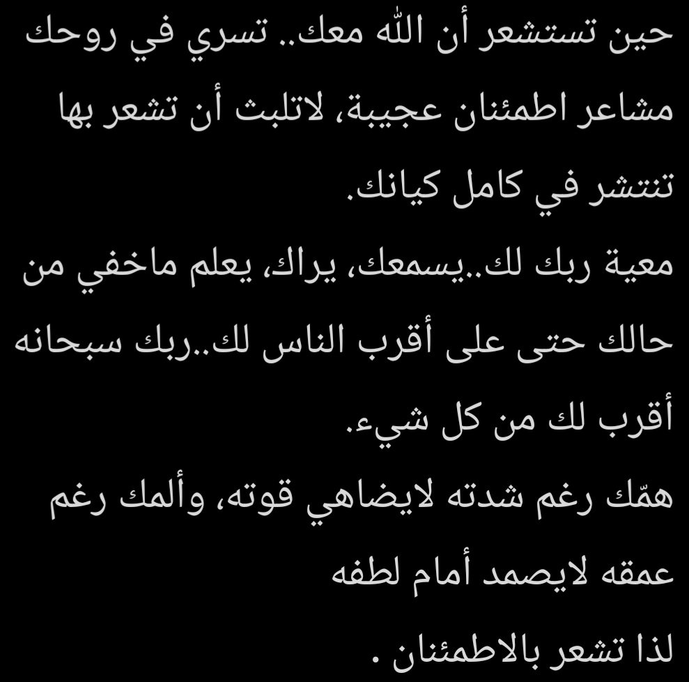 insan012's tweet photo. من #سنة_الحياة:
الأهم: أن تتقارب الأنفس..وليس الأنساب والديار. لكن إن تقاربو جميعًا..فهو نور على نور.
ولا عجب أن نرى حال الدول كذلك..تخضع لهذه السنة: {فلن تجد لسنة الله تبديلًا}.
🌅وقد تلاحقنا شمس الحياة بأسواط لاهبة، ثم نحظىٰ برَذاذ بارد لطيف🌨يبثه الناصح الحصيف👇🏽#عبدالله_القاسم https://t.co/ayEkKggR3j