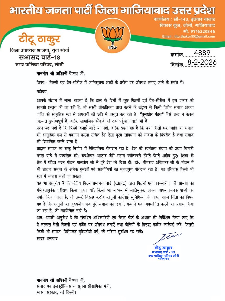 thakurtitubhati's tweet photo. @AmitShah @aajtak @myogiadityanath @narendramodi @rajnathsingh @AshwiniVaishnaw @dm_ghaziabad @nkgurjar4bjp @Bjp4Ghaziabad https://t.co/g0qhSWAqkZ