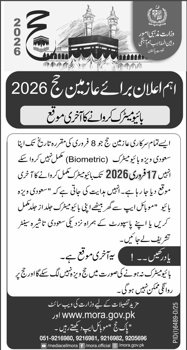 Ministry of Religious Affairs & Interfaith Harmony tweet media