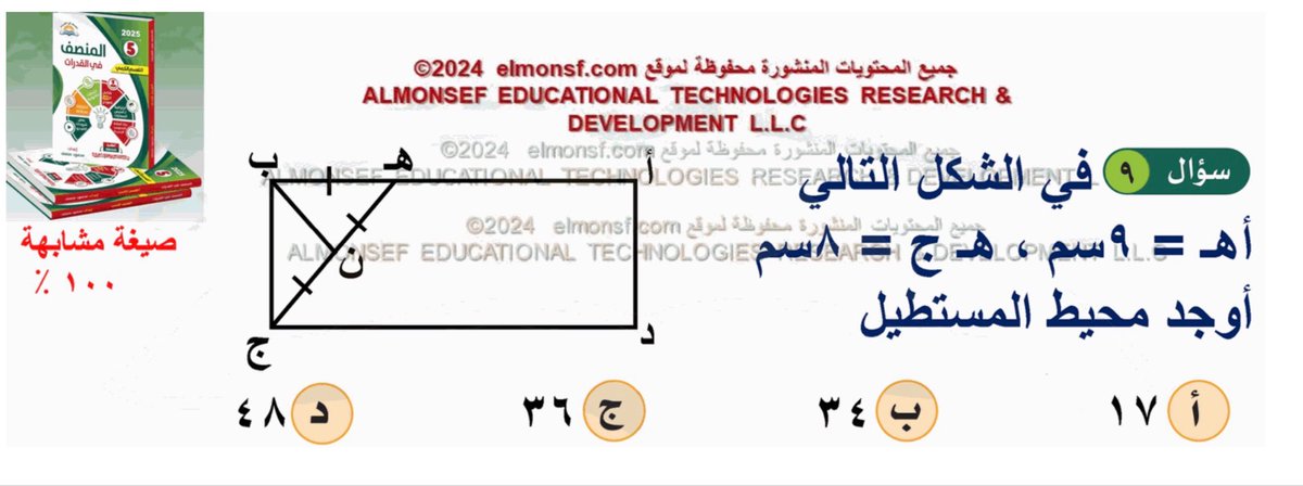 المنصف في القدرات tweet media