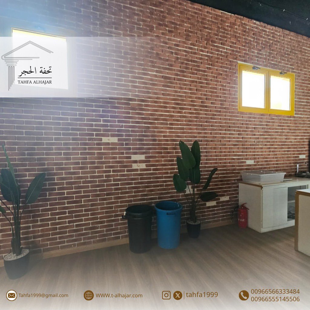الحجر يكمّل جمال المكان

للتواصل :👇
📞00966555801331
📞00966566333484
📞00966555145506

موقعنـا :👇
📌 المملكة العربية السعودية - الرياض
#تحفة_الحجر #تصميم #ديكورات #ديكور #حجر #ديكور_حجري #معماري #ديكورات_حديثة #طوب #ديكور_خارجي #ديكور_داخلي #الس