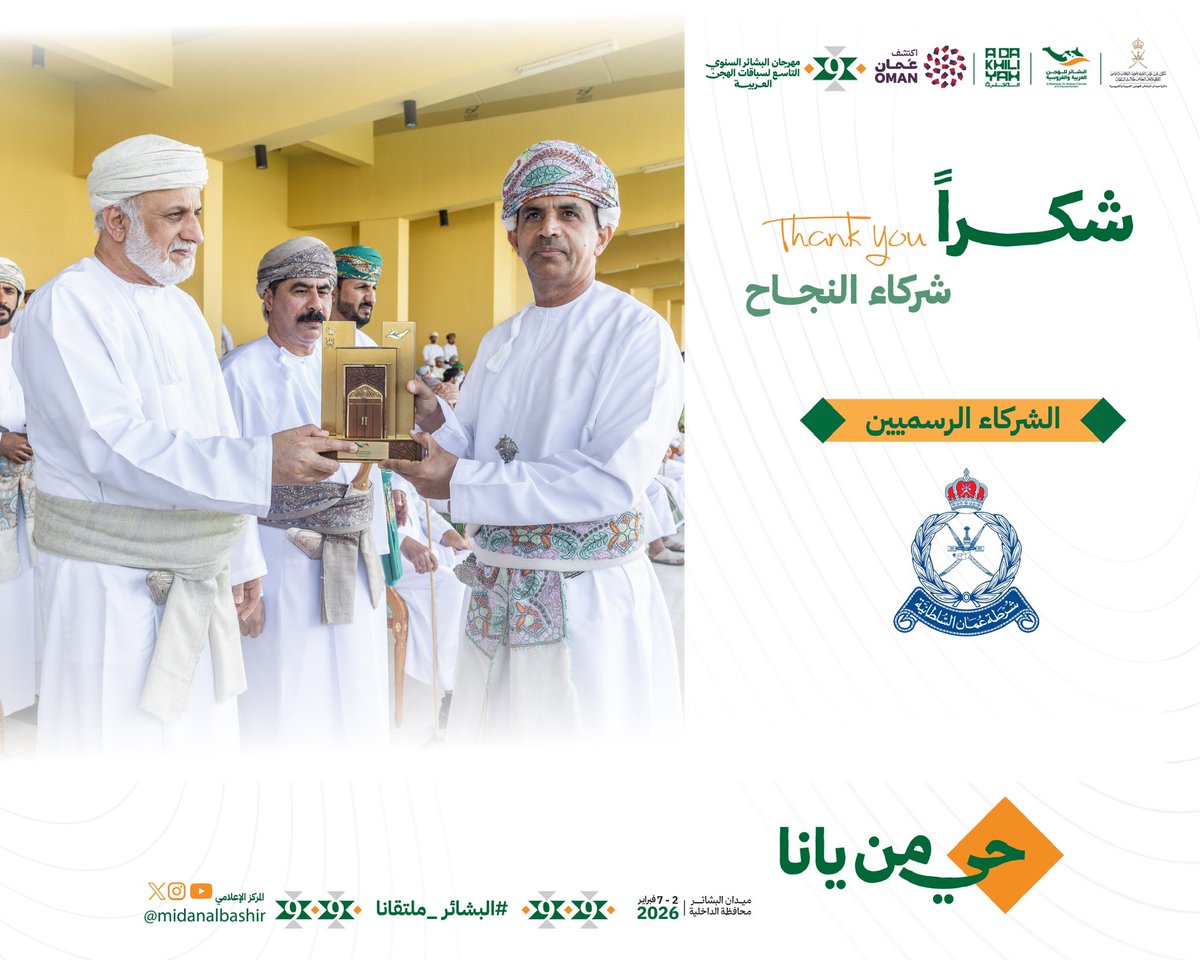 دائرة ميدان البشائر tweet media