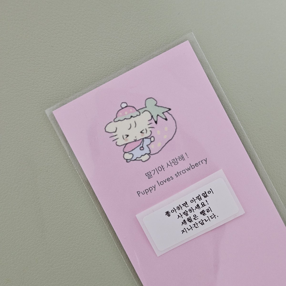 좋아하면 아낌없이 사랑하세요