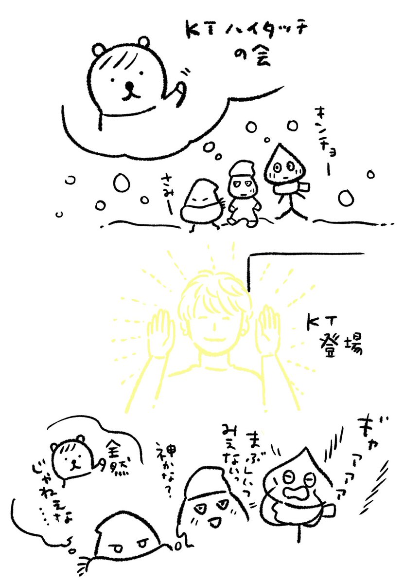 ruchiruchi_w's tweet photo. 無事行けた！後光がさしててよく見えなかったけど…☀️ https://t.co/GUpdXVUv3C