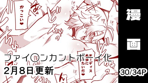 【R18cnt】日曜日だぜ!支援サイト漫画更新しました!
🍷☀cnt化漫画の続き(27～30P)の記事を投稿しました。
 
各支援サイトへのリンクはXのプロフ(リットリンク)にあります、支援者さんはご確認ください。 