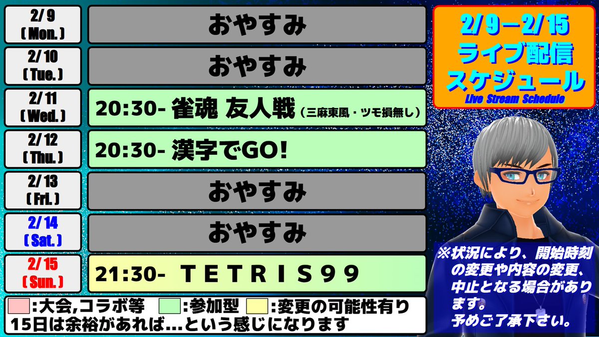 来週のライブ配信スケジュールをお知らせします。 来週は週2or3予定