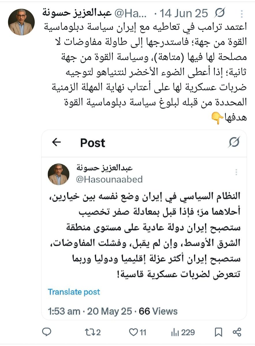 Hasounaabed's tweet photo. عراقجي: إن إيران لا تستبعد لجوء واشنطن لأي شكل من أشكال الخداع أو المناورة، مؤكدا أن احتمال الفخ قائم.
كلام عراقجي يمثل اعترافا، غير مباشر، بأنه تم استدراج بلاده لطاولة المفاوضات. إن الحديث عن الخداع لا معنى له -بتاتا- الآن، فقد سبق أن ترجمه ترامب واقعا في المفاوضات السابقة!👇 https://t.co/cLOAYjQwZG