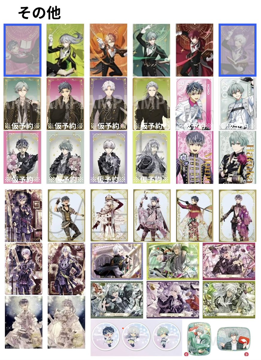 8人目の守護者 tweet media