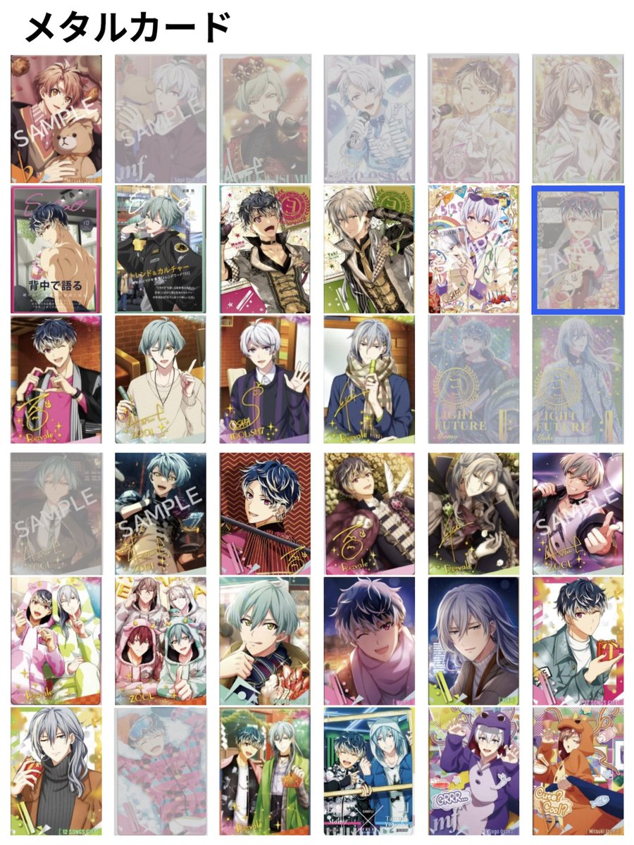 8人目の守護者 tweet media