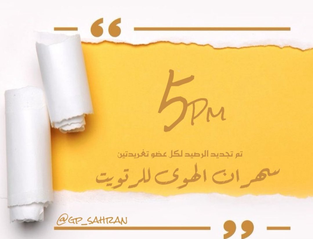 🎗️ إدارة 🎗️ tweet media