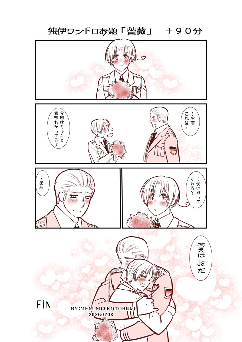 <a href="/GI_1hour/">どくい版深夜のお絵描き/文字書き一本勝負</a>
#どくい版深夜の一本勝負
お題【薔薇】
＋90分オーバー

久しぶりの独伊アンソロ参加だったのでどうせ時間オーバーだったし気合い入れてきっちり仕上げました！(*ﾉω・*)ﾃﾍ
あと薔薇は3本です
(薔薇の本数の意味を調べてみよう！)