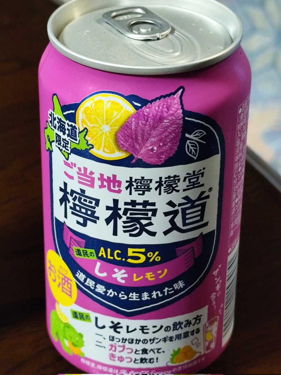 ただいま✋ いただきます🤭