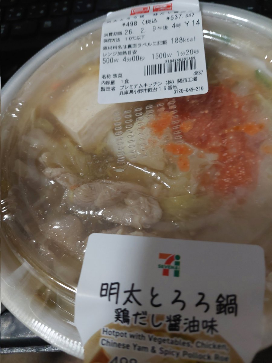 Distorted_PainG's tweet image. 夜飯
温かいです