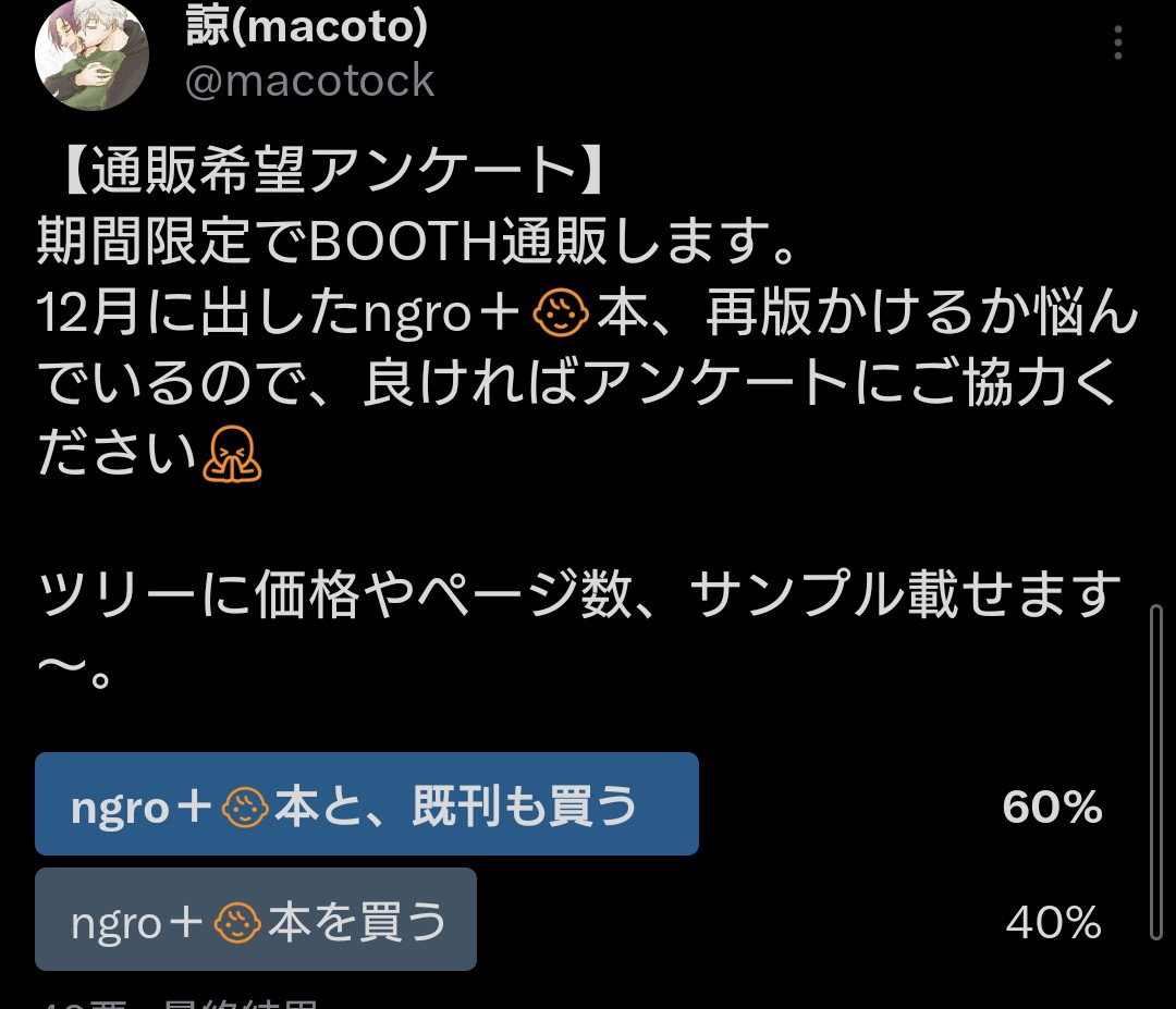 ご回答感謝です😭💕再版(増刷)量&amp;送料設定の参考にさせていただきます🙇‍
準備が出来しだいBOOTH開店します🙏💦