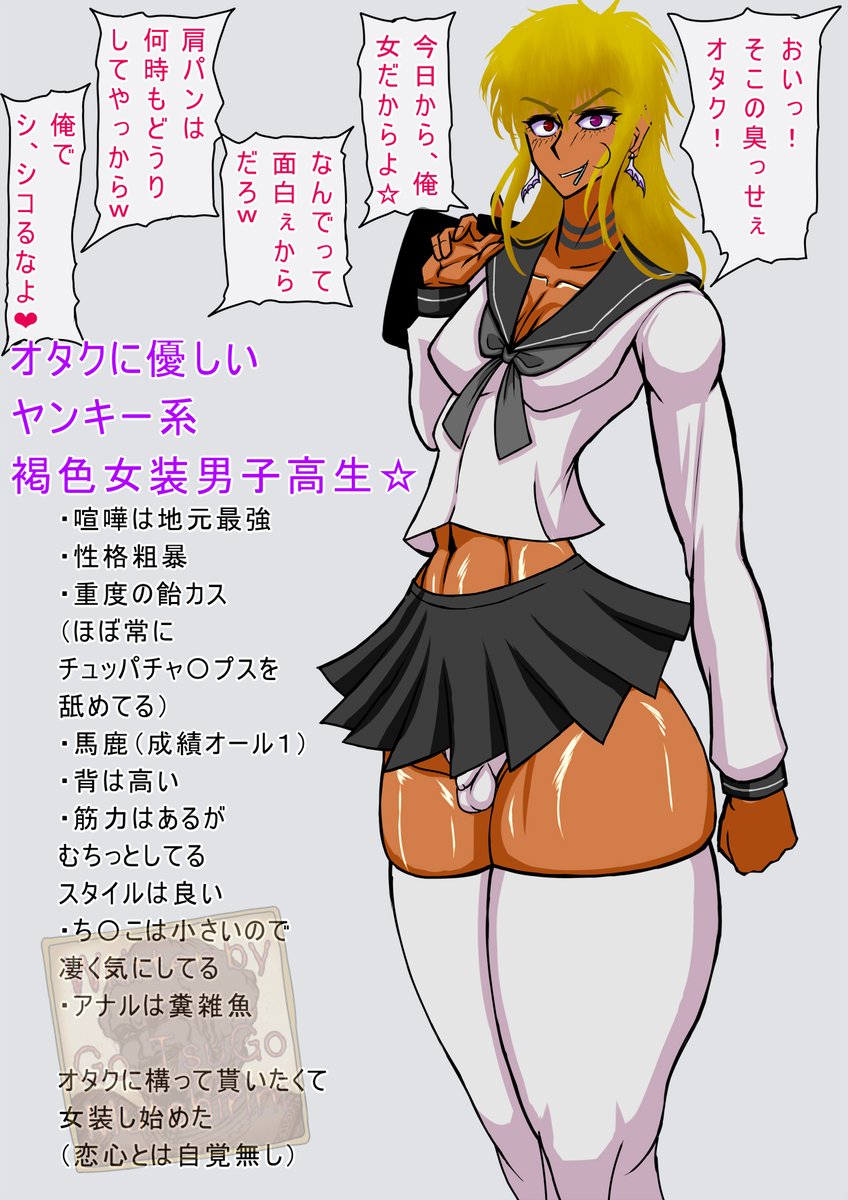 skeb納品致しましたノ

ブーストも頂きまして
誠に有難う御座います!!

アナルが糞雑魚な
『オタクに優しいヤンキー系女装男子』

pixivだと
モザイク処理が違うのと
あともう1p御座いますので
宜しければ
お気軽に覗きに来て下さいノ
https://t.co/jAJqxXS4fS 