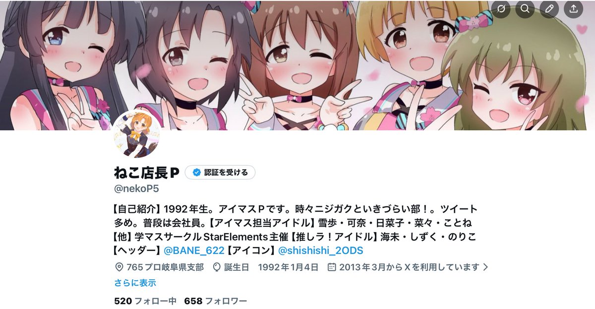 プロフィール欄見直しました。 寝ます。