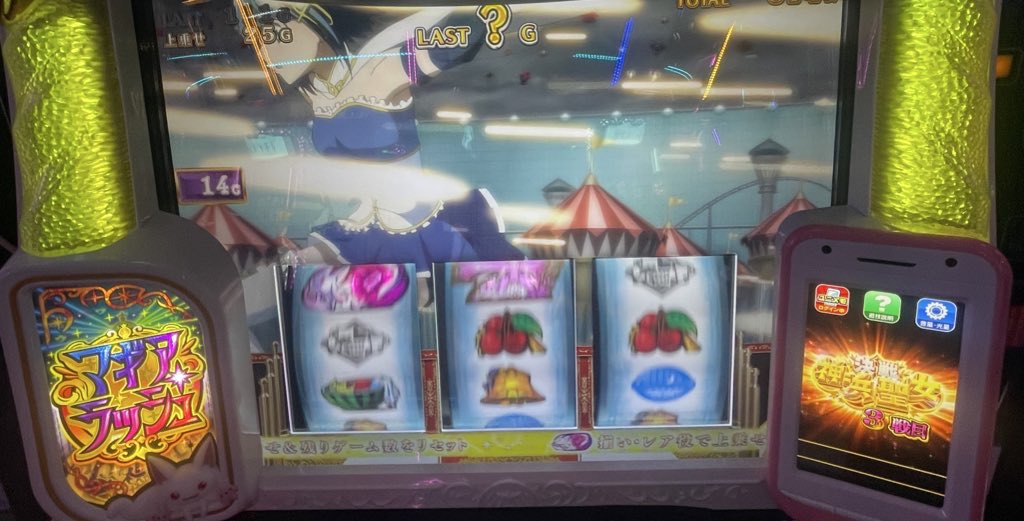 神浜中保証g？のとき
レバオン→ナビなし→ウエイト解除時演出なし

タコ負けしてんのにこんな小さな幸せで汁出る
コスパいいわマギレコ