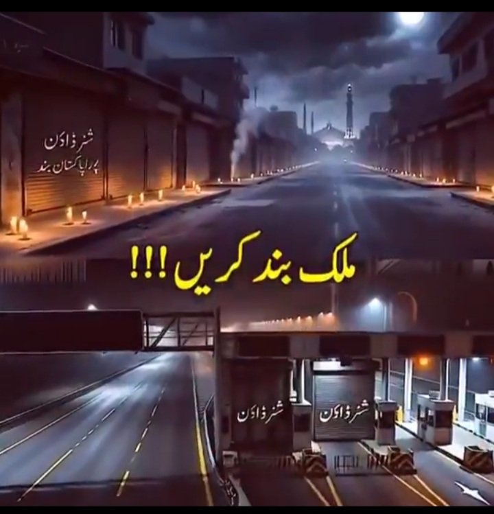 خان کہے اور عوام نہ مانے ایسا کونسی کتاب میں لکھا ہے
#فروری8_ہر_چوک_ڈی_چوک