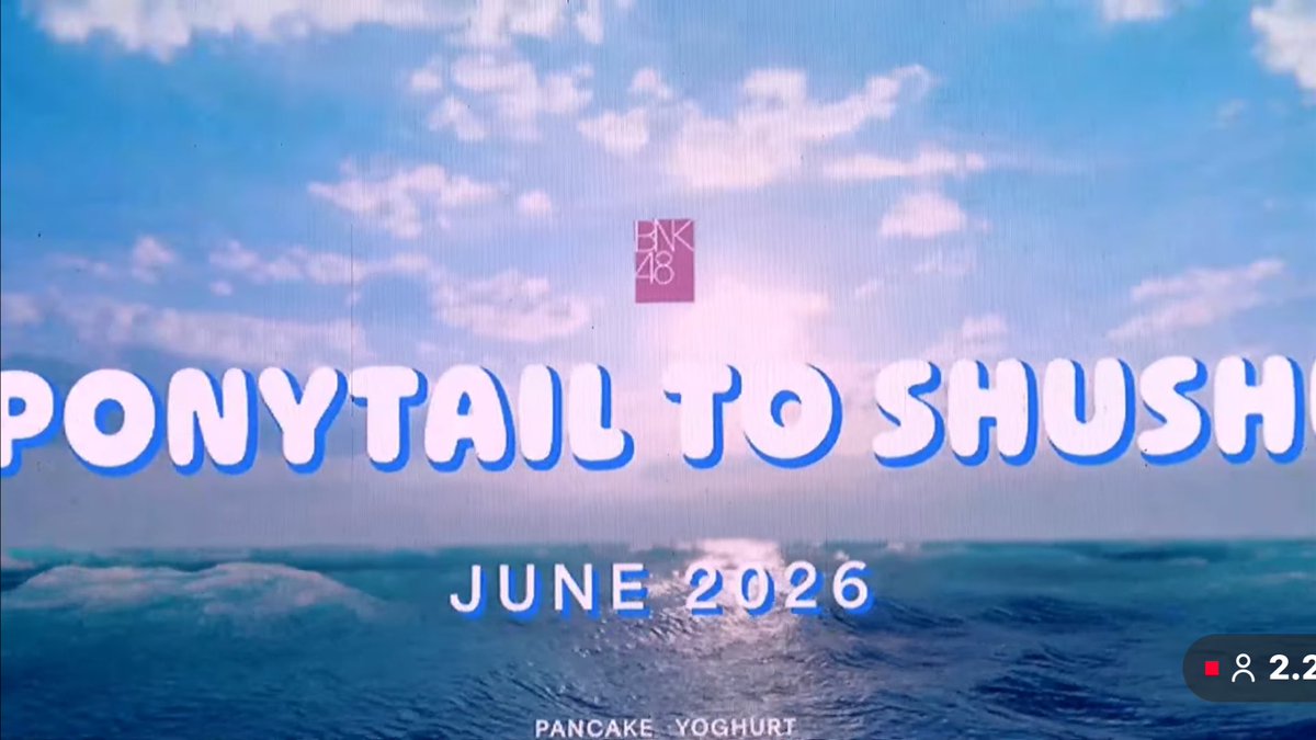 BNK48 ประกาศเซ็มบั้ม 6 เพลงโพนี่เทล เสนเต้อคือโยเกิร์ต - แพนเค้ก และที่น่าดีใจคือเพิ่มพื้นที่เซ็มบัตสึแล้ว ㅜㅜ

#BNK48