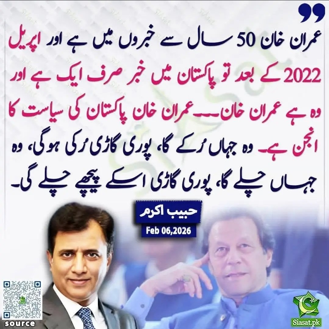 <a href="/TeamiPians/">Team Insafians 𝗣𝗼𝘄𝗲𝗿</a>
#فروری8_ہر_چوک_ڈی_چوک
عشق مرشد  میرا