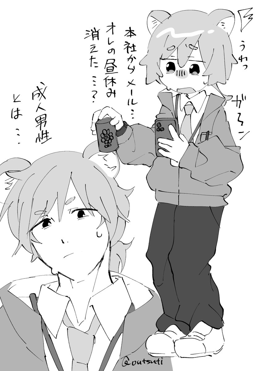 #おうつちの絵 
すいません成人男性まめふれんずってなんですか???? 