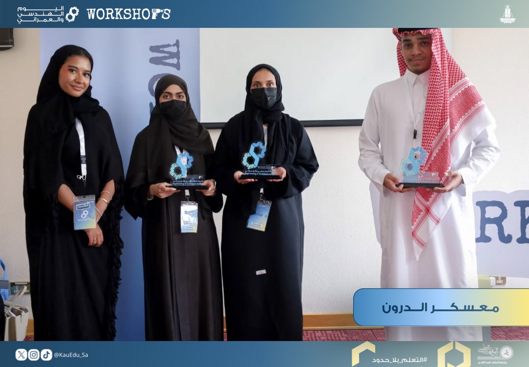 اليوم الهنـدسي والعمـراني tweet media