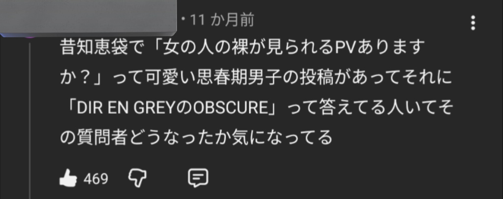 このコメントまだ好き