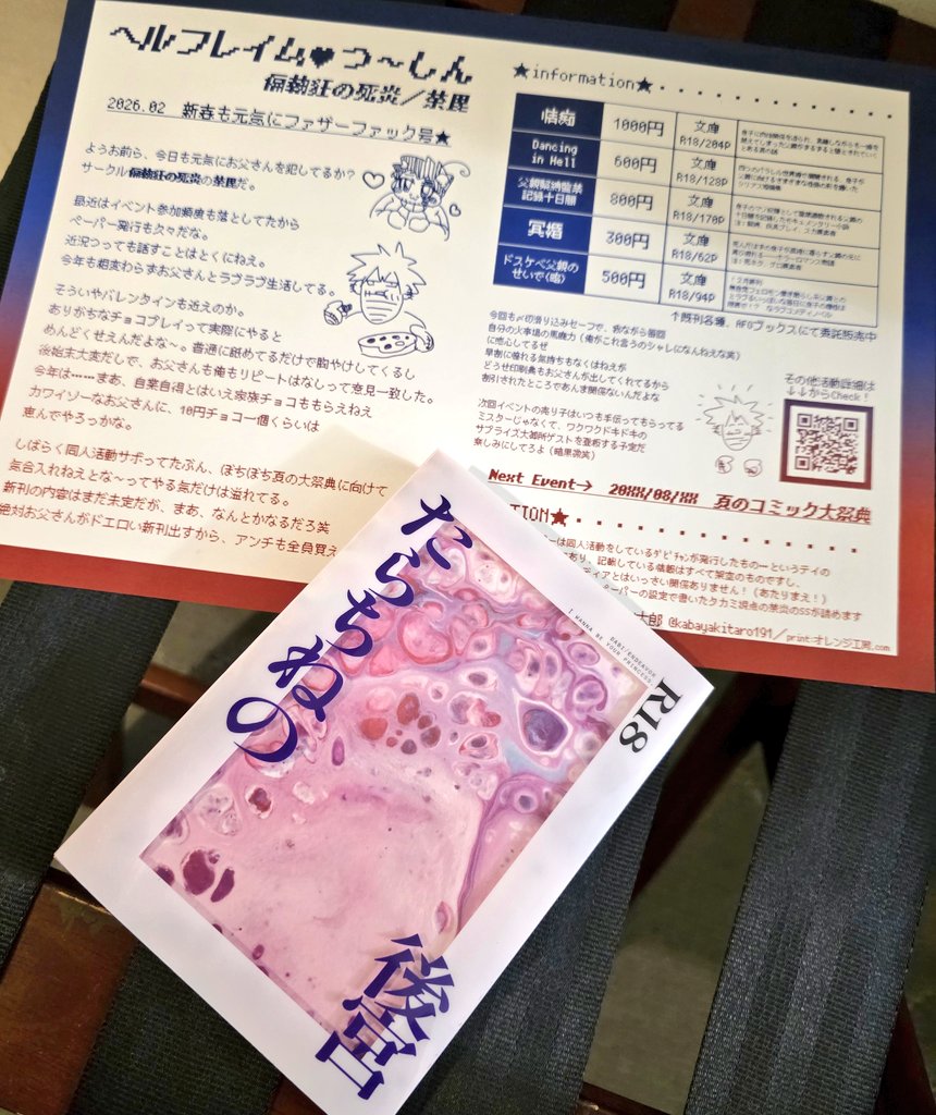 kabayakitaro191's tweet photo. 今回印刷まわりすごいイメージ通りにできてうれしかったです♡（印刷所さんのおかげ）クリアカバーもこれはちょっと汚損激しめのやつを自分用にしたのですが、頒布したのはスゴイキレイで、よかった…… https://t.co/WNap84m43b