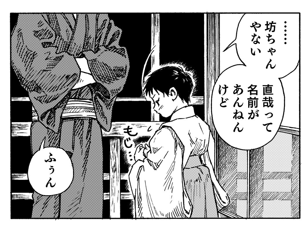 yomei_o_'s tweet photo. 甚直体格差萌えコマ https://t.co/wfpvmSLRrg