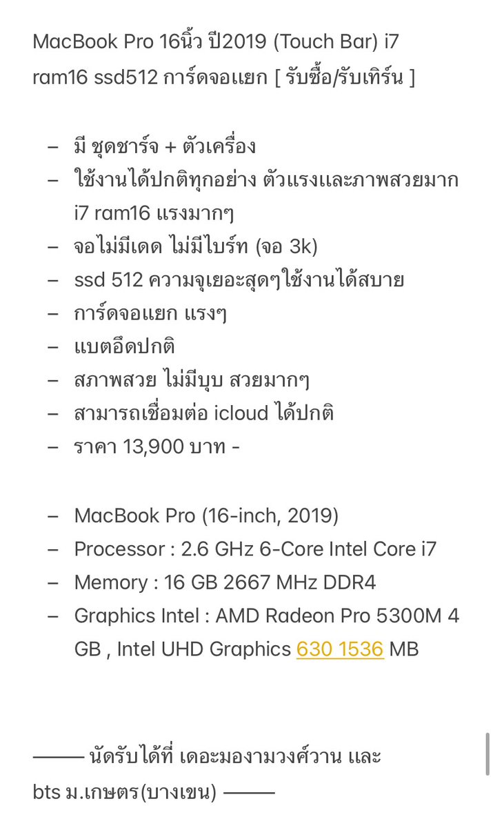 MacBook มือสอง-iPhone มือสอง-iPad มือสอง : by Rain tweet media