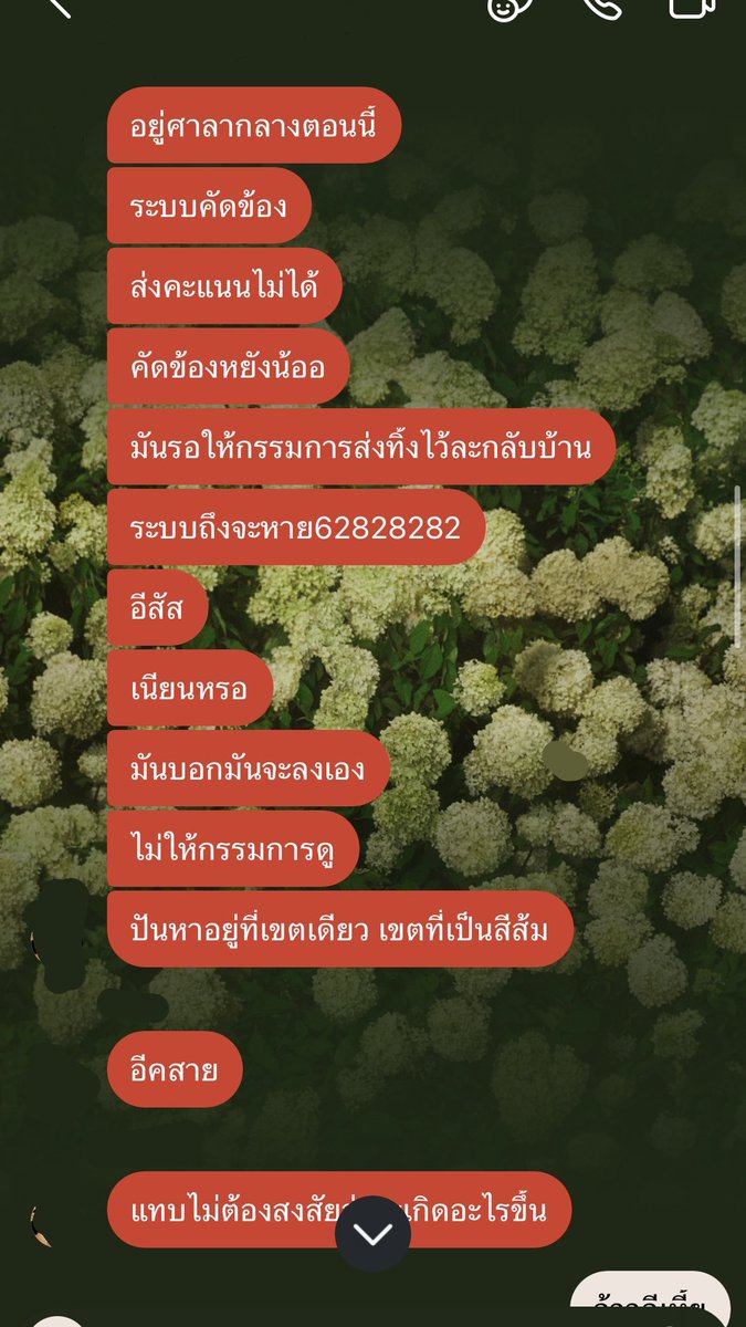 crushonnajaemin's tweet image. สารคามเขต 1 กกตบอกระบบขัดข้องให้กรรมการทิ้งคะแนนไว้กลับไปก่อน แล้วจะลงในระบบกันเอง สรุปกลับมาแล้วคะแนนส้มหาย น้ำเงินโผล่ แบบนี้หมายความว่าไง? #เลือกตั้ง69 #เลือกตั้ง